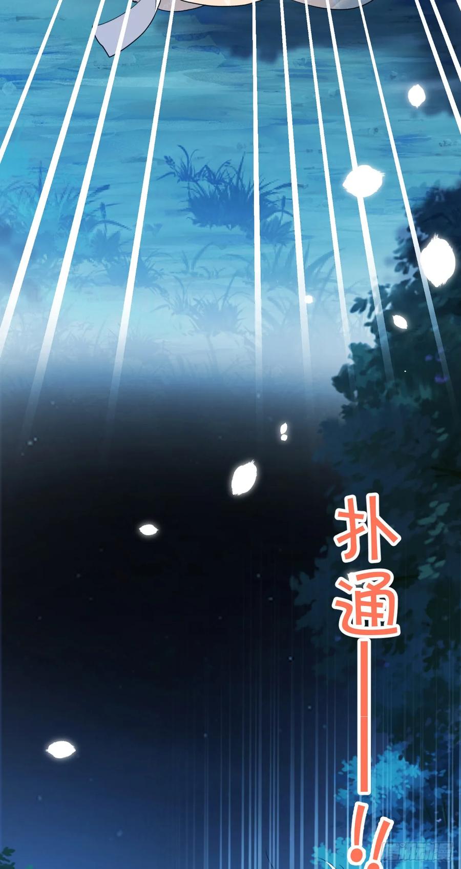 满月时分爱 - 挑衅 - 第56张图