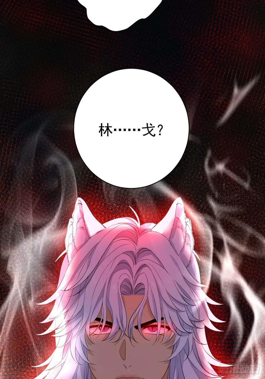 满月时分爱 - 挑衅 - 第9张图