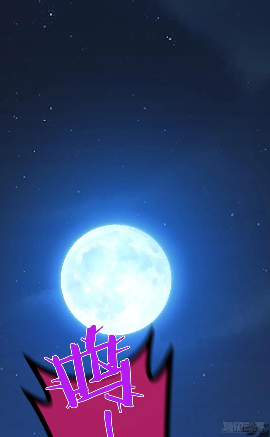 满月时分爱 - 挑衅 - 第47张图