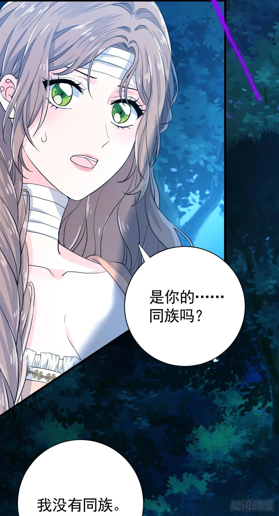 满月时分爱 - 挑衅 - 第14张图