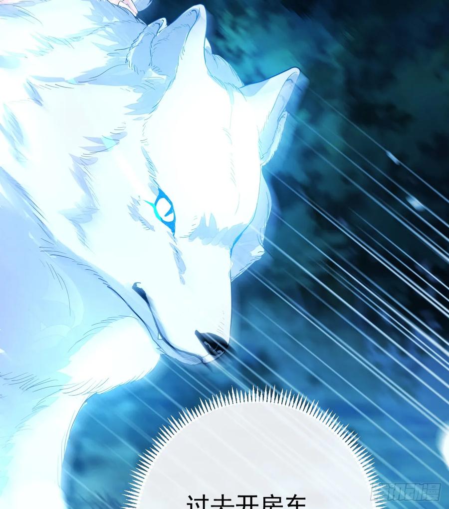 满月时分爱 - 挑衅 - 第33张图