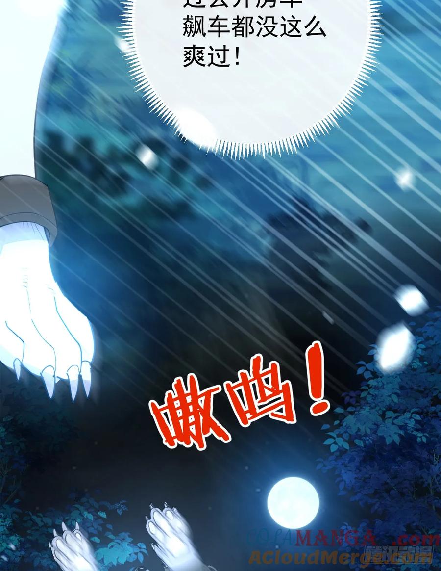 满月时分爱 - 挑衅 - 第34张图