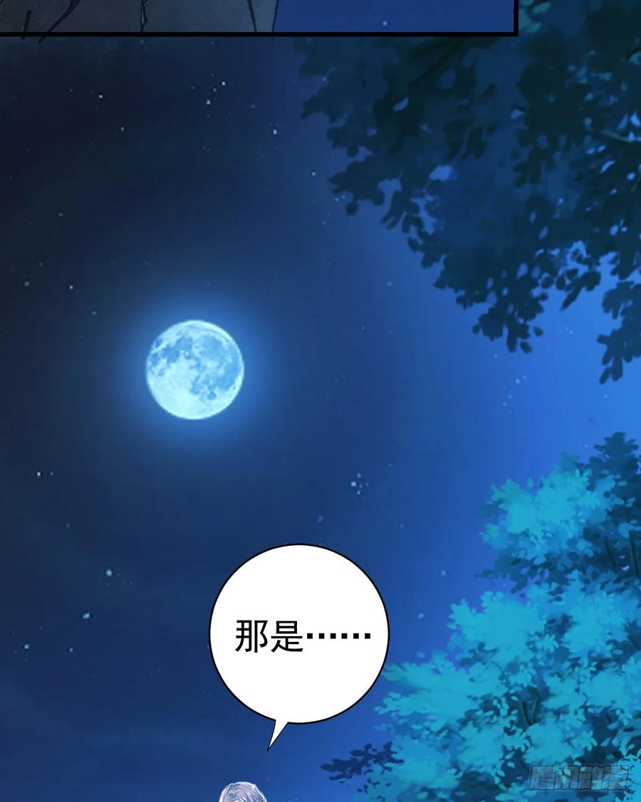 满月时分爱 - 挑衅 - 第38张图
