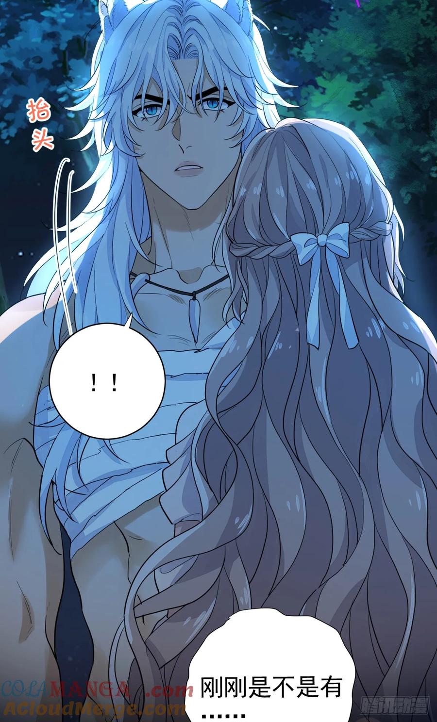 满月时分爱 - 挑衅 - 第7张图