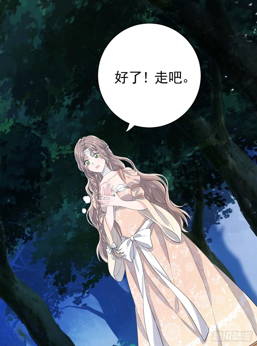 满月时分爱 - 月下遛鸟 - 第29张图