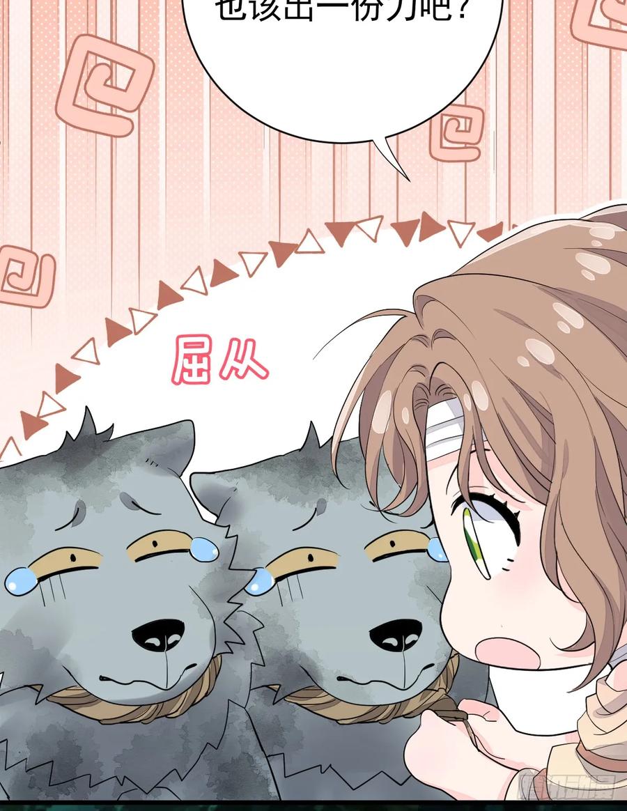 满月时分爱 - 月下遛鸟 - 第28张图