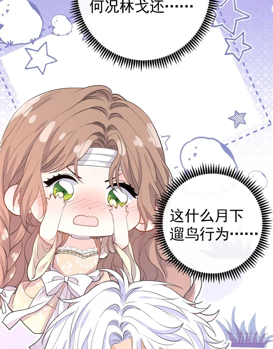 满月时分爱 - 月下遛鸟 - 第20张图