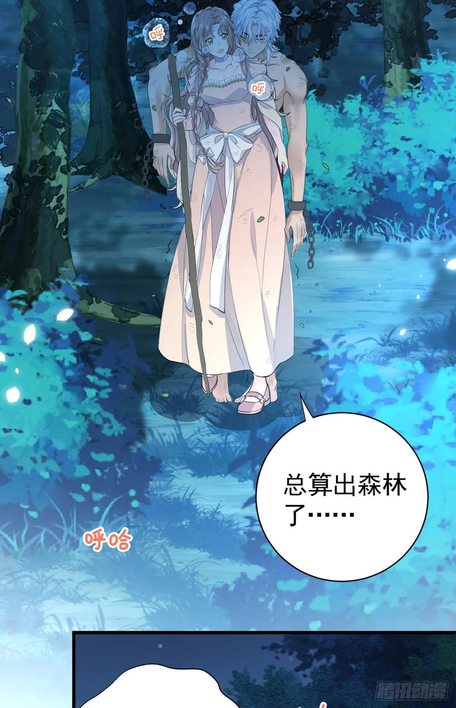 满月时分爱 - 月下遛鸟 - 第44张图