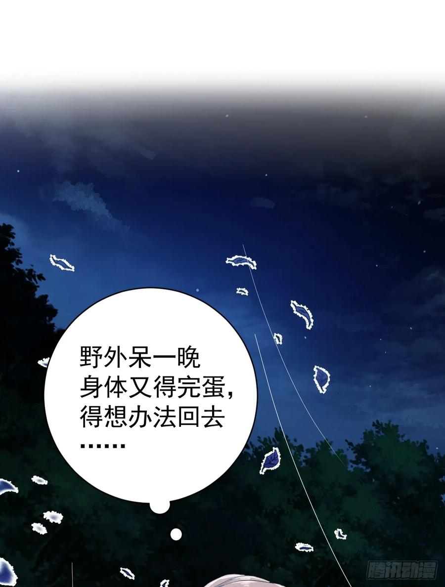 满月时分爱 - 月下遛鸟 - 第22张图