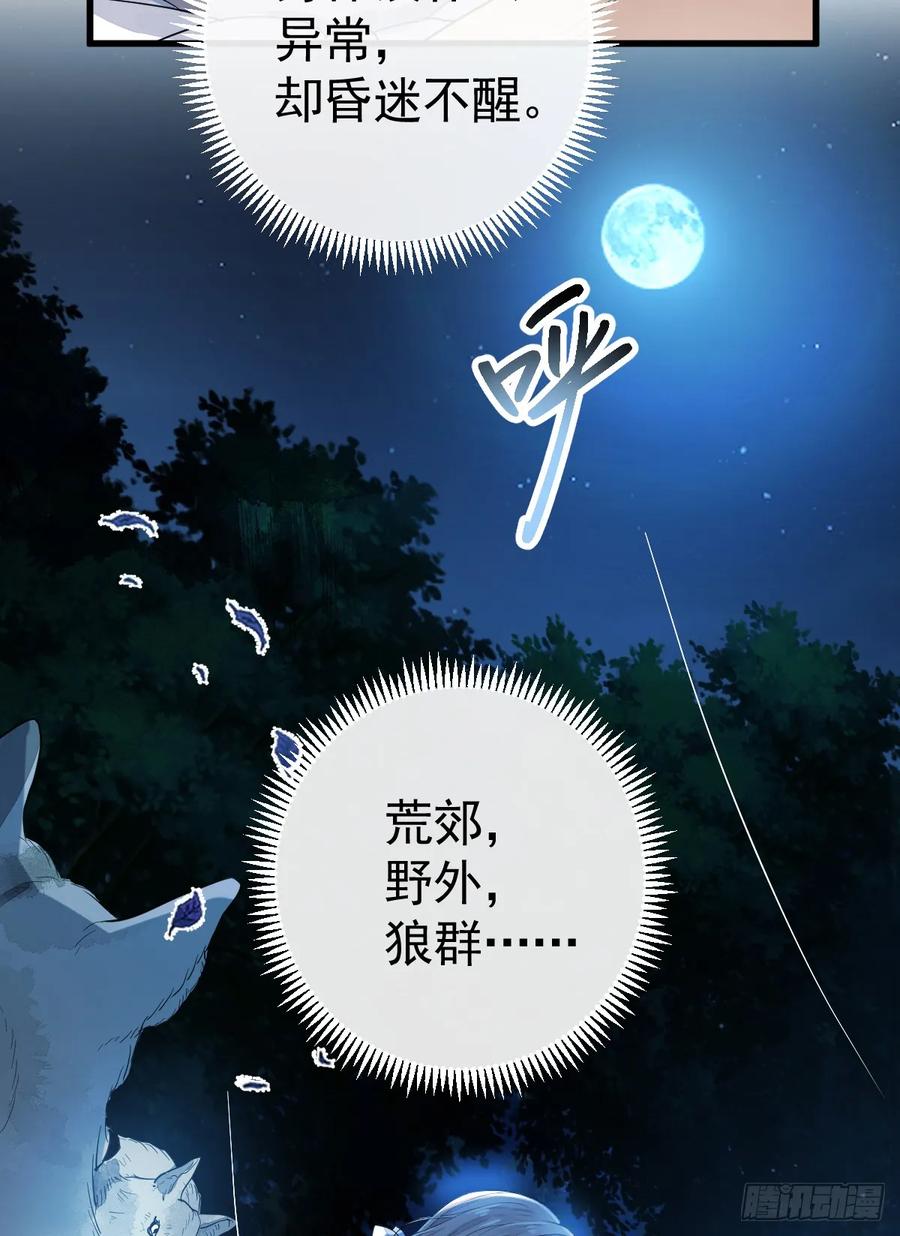 满月时分爱 - 月下遛鸟 - 第17张图