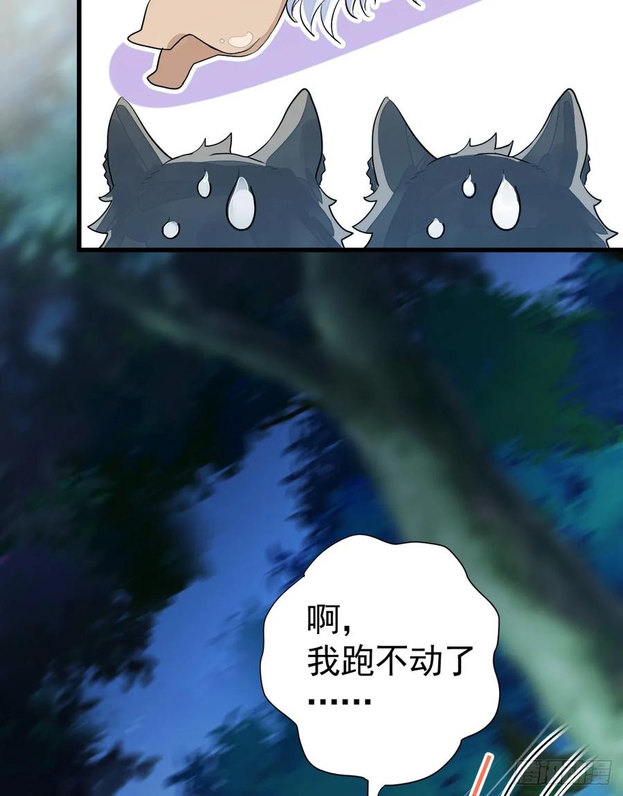 满月时分爱 - 月下遛鸟 - 第41张图