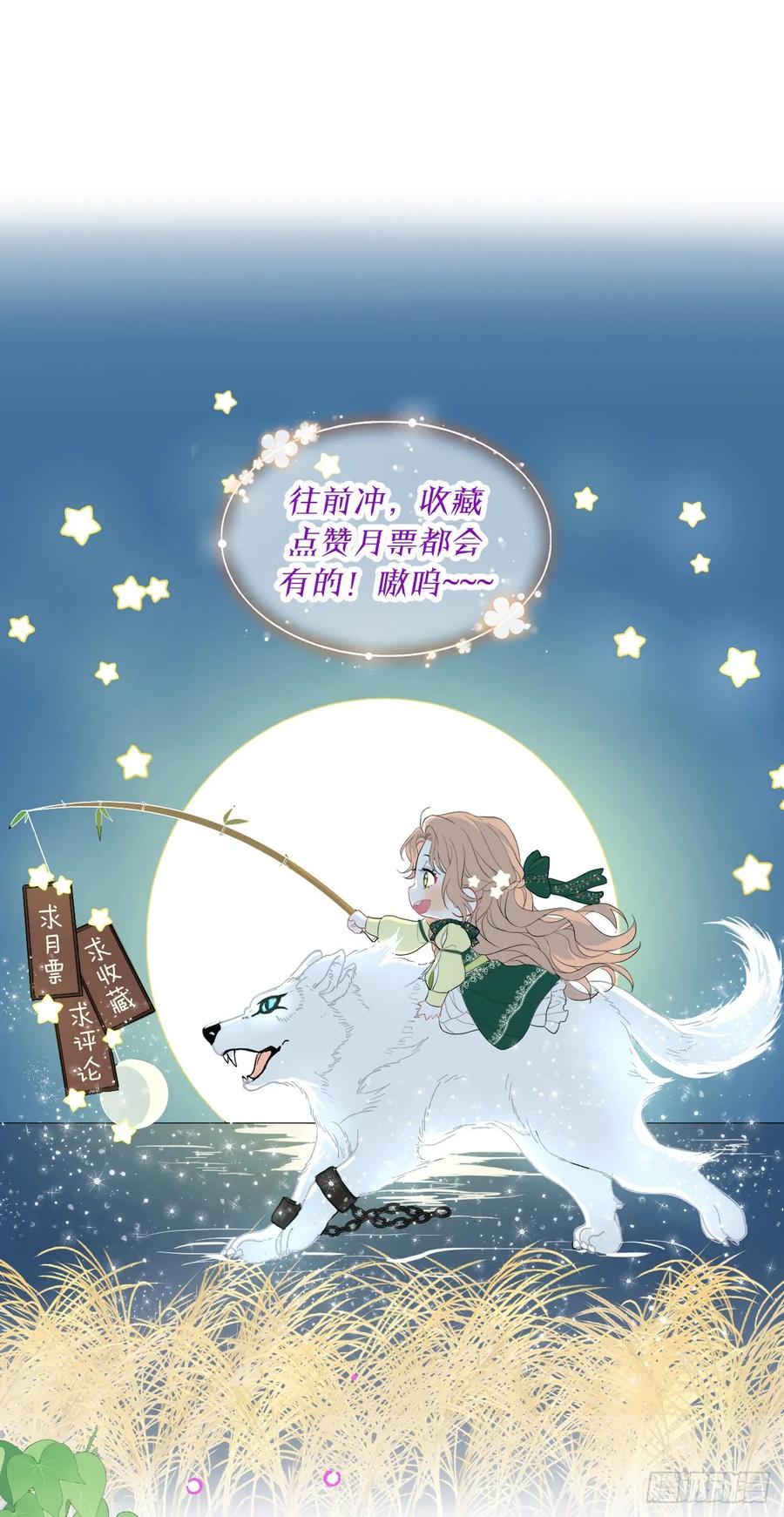 满月时分爱 - 月下遛鸟 - 第59张图