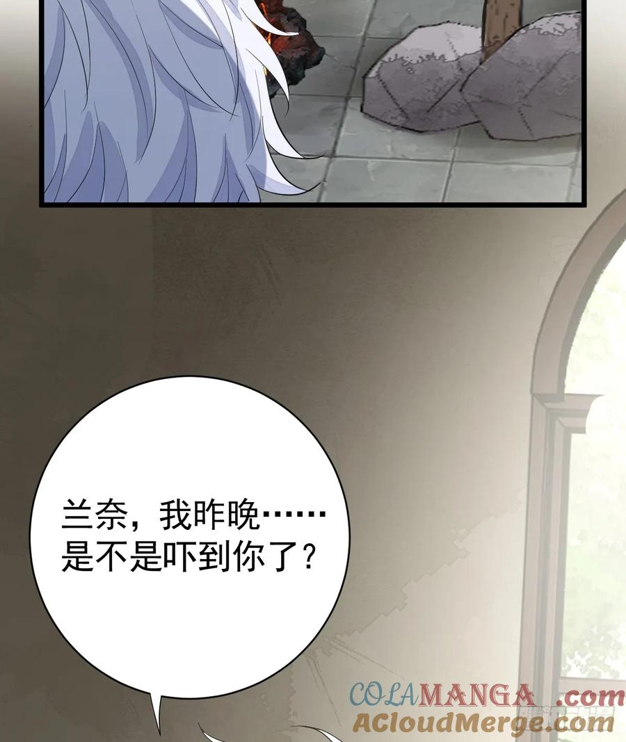 满月时分爱 - 怪物 - 第18张图