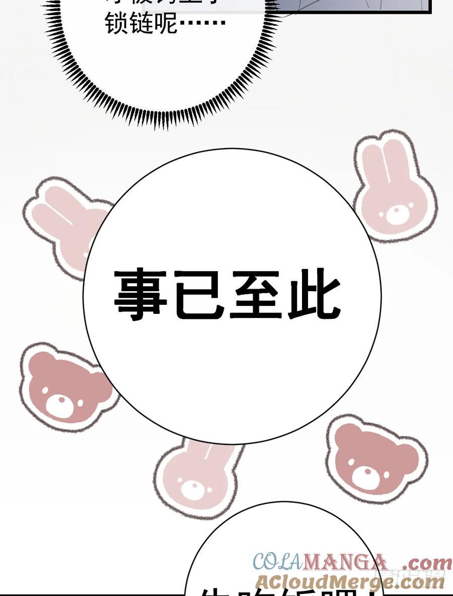 满月时分爱 - 怪物 - 第33张图