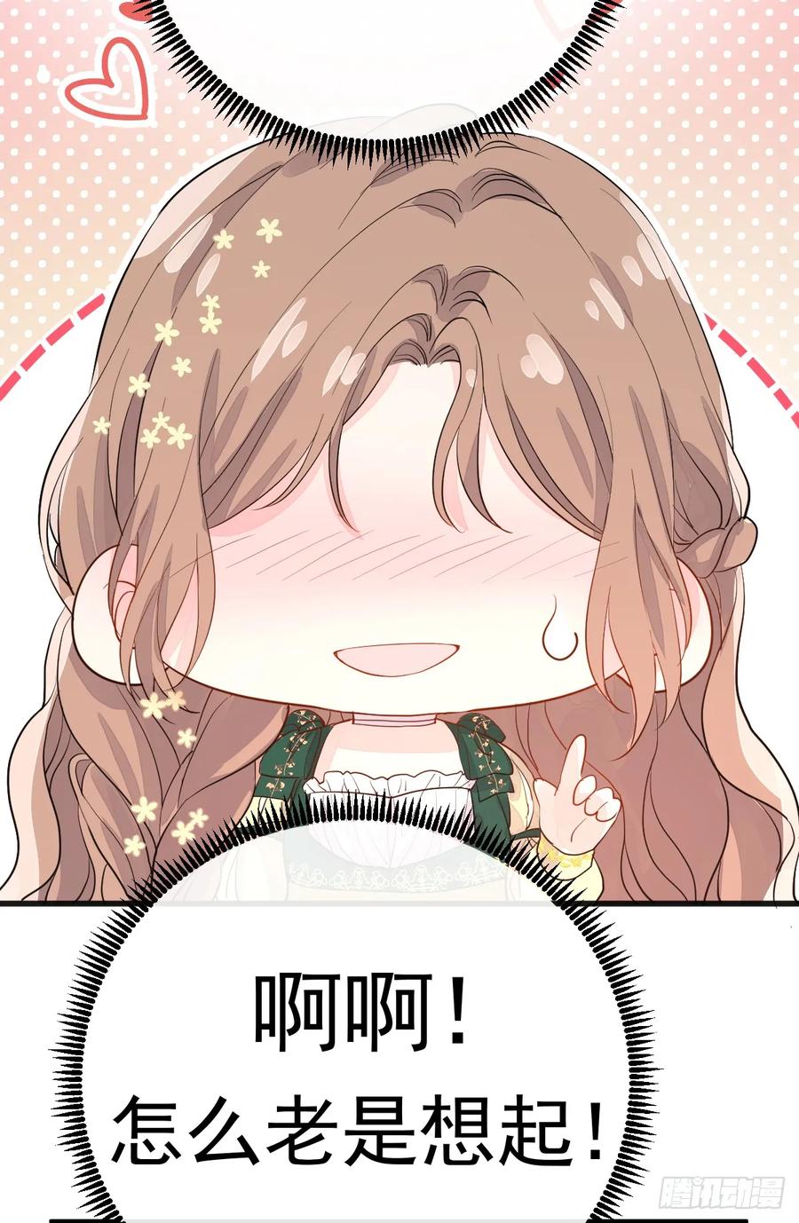 满月时分爱 - 怪物 - 第16张图