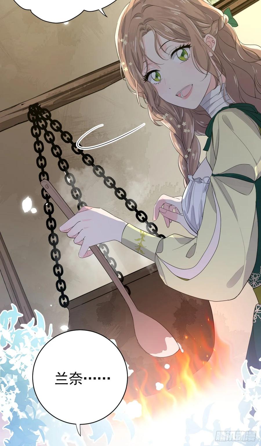 满月时分爱 - 怪物 - 第7张图