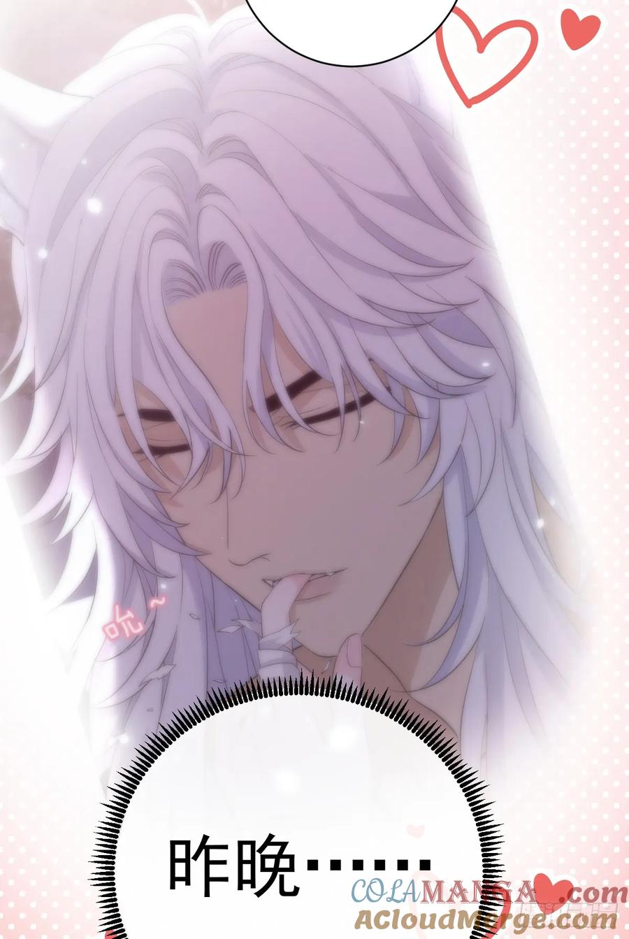 满月时分爱 - 怪物 - 第15张图