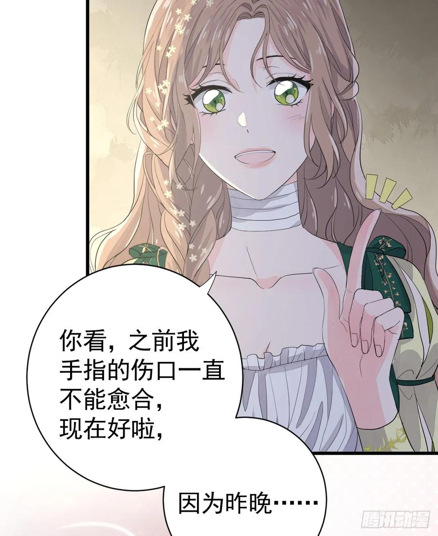 满月时分爱 - 怪物 - 第14张图