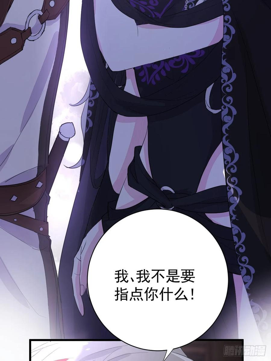 满月时分爱 - 怪物 - 第50张图