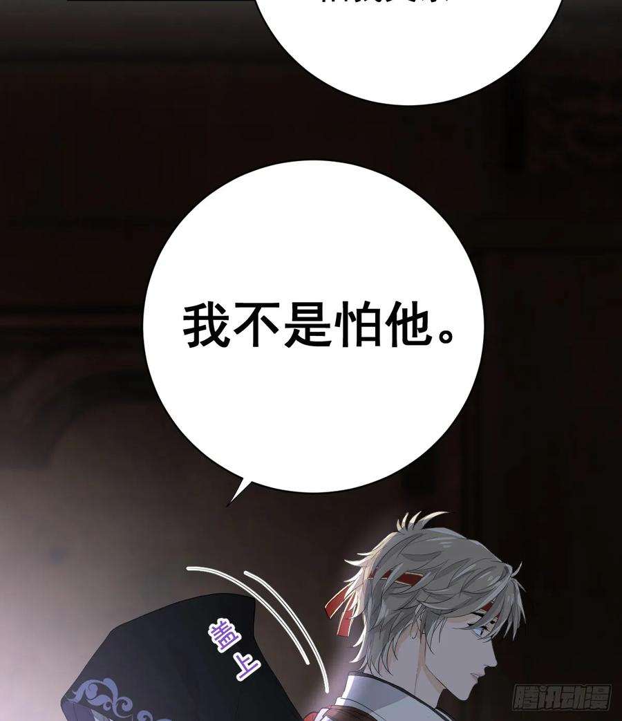 满月时分爱 - 怪物 - 第52张图