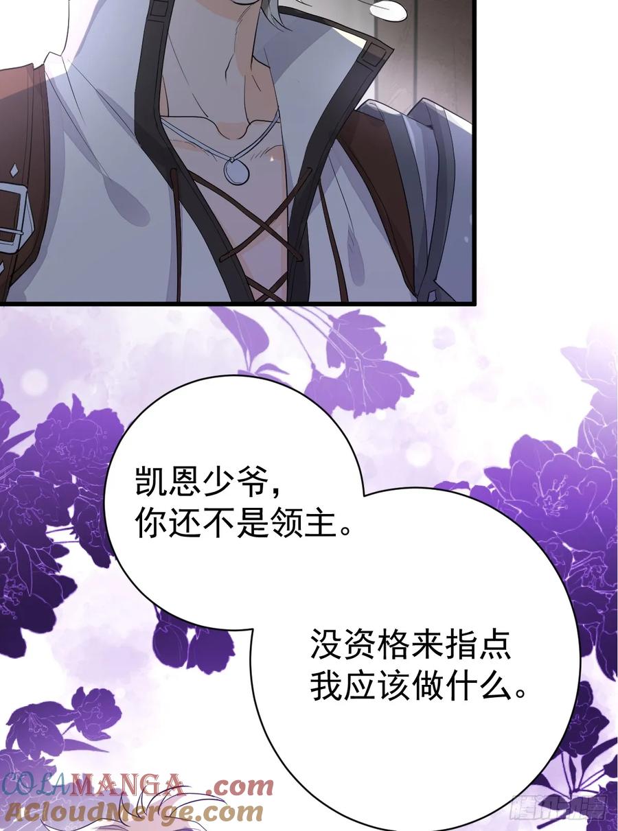 满月时分爱 - 怪物 - 第48张图