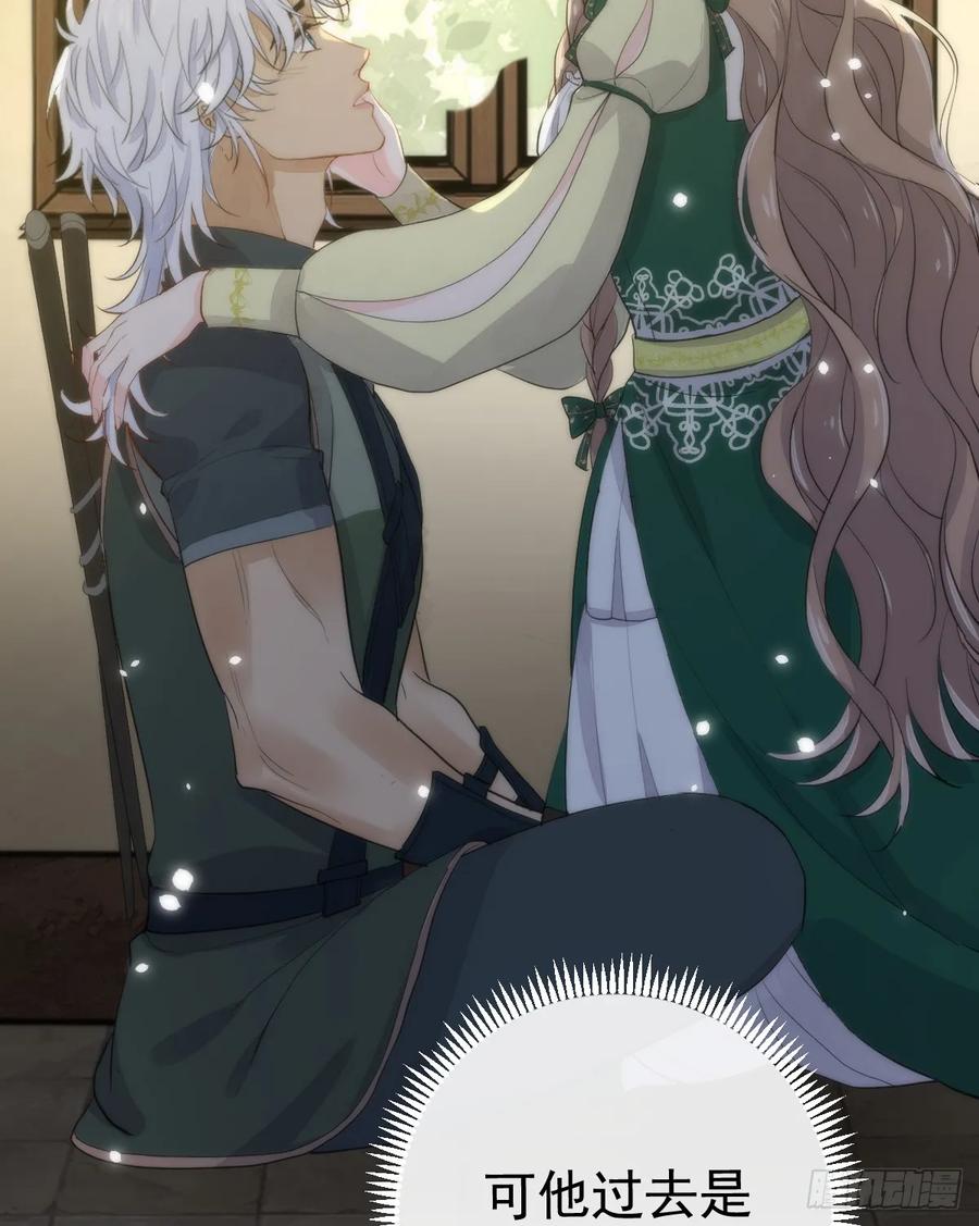 满月时分爱 - 怪物 - 第31张图