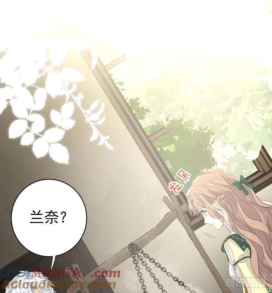 满月时分爱 - 怪物 - 第12张图