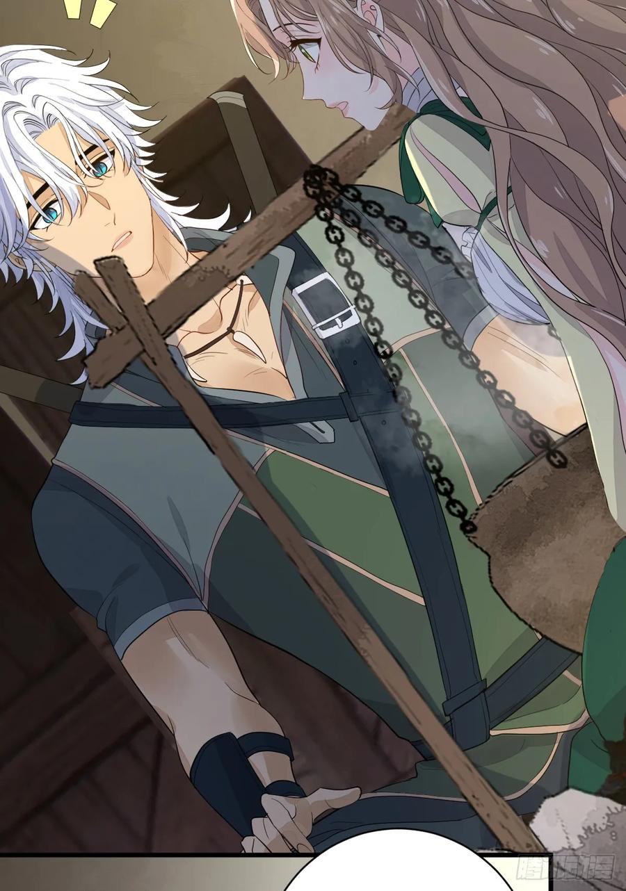 满月时分爱 - 怪物 - 第23张图