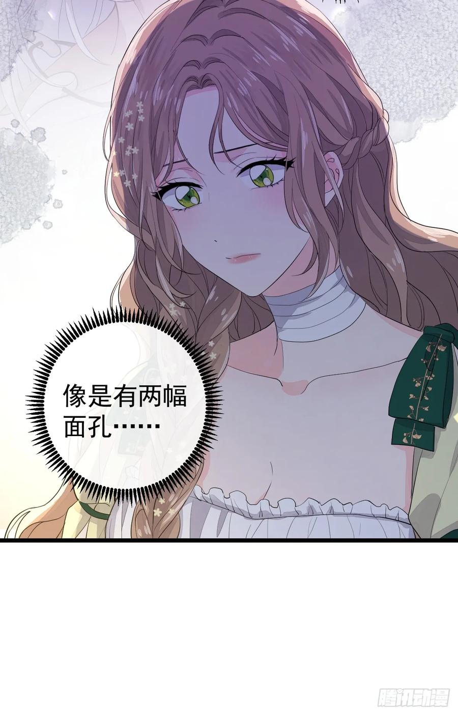 满月时分爱 - 怪物 - 第11张图