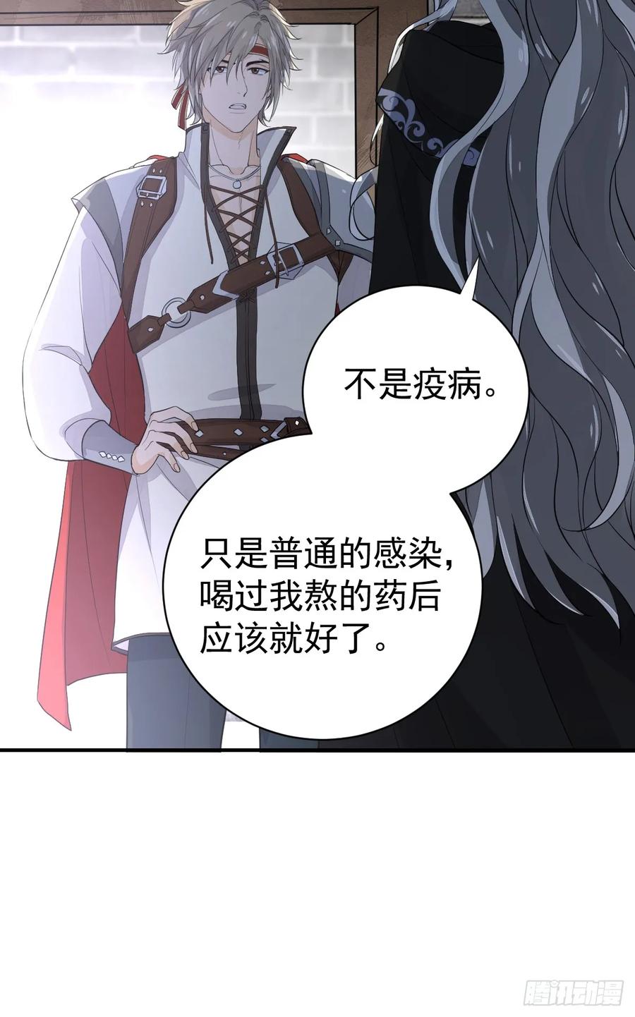 满月时分爱 - 怪物 - 第46张图