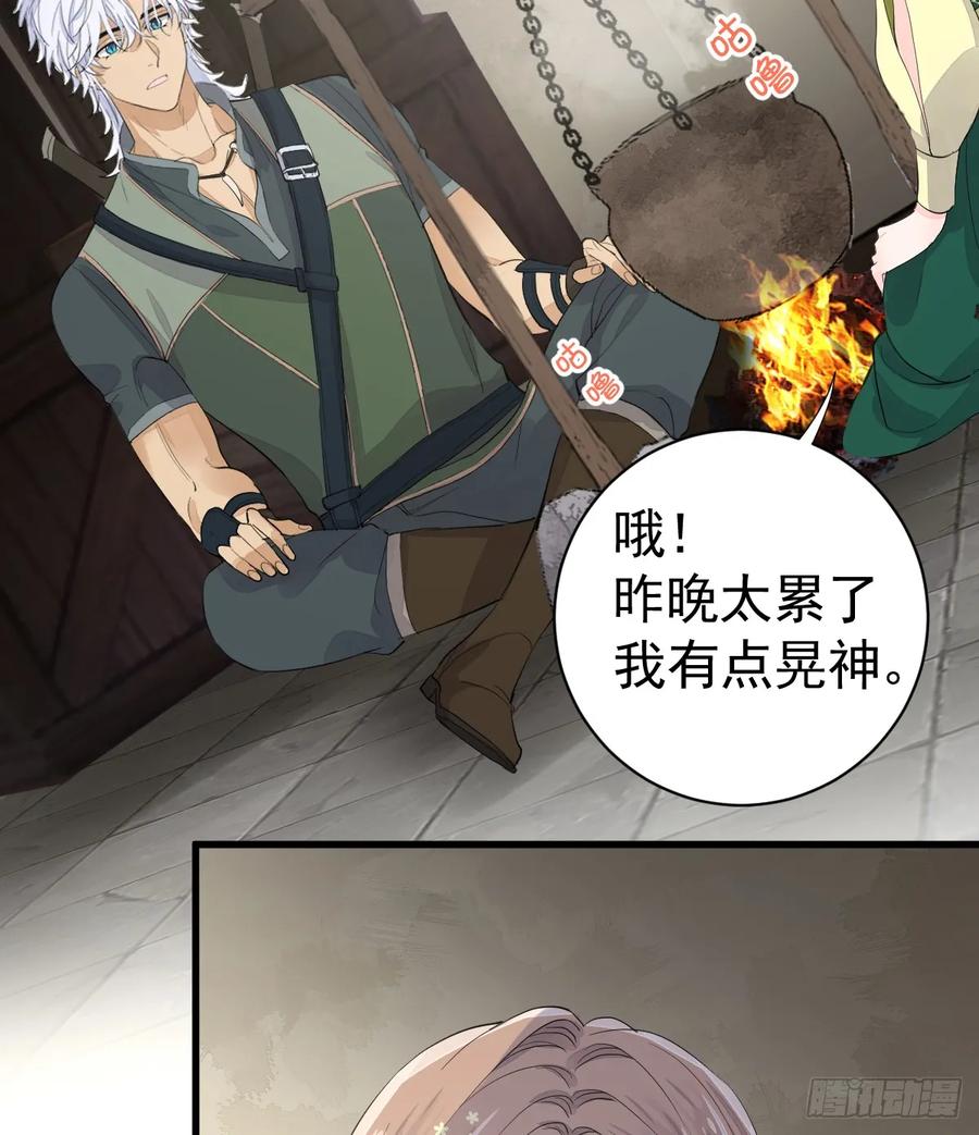 满月时分爱 - 怪物 - 第13张图