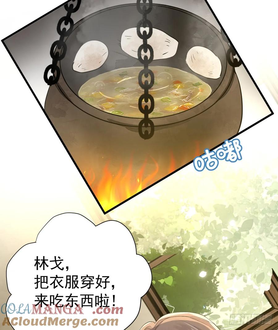 满月时分爱 - 怪物 - 第6张图