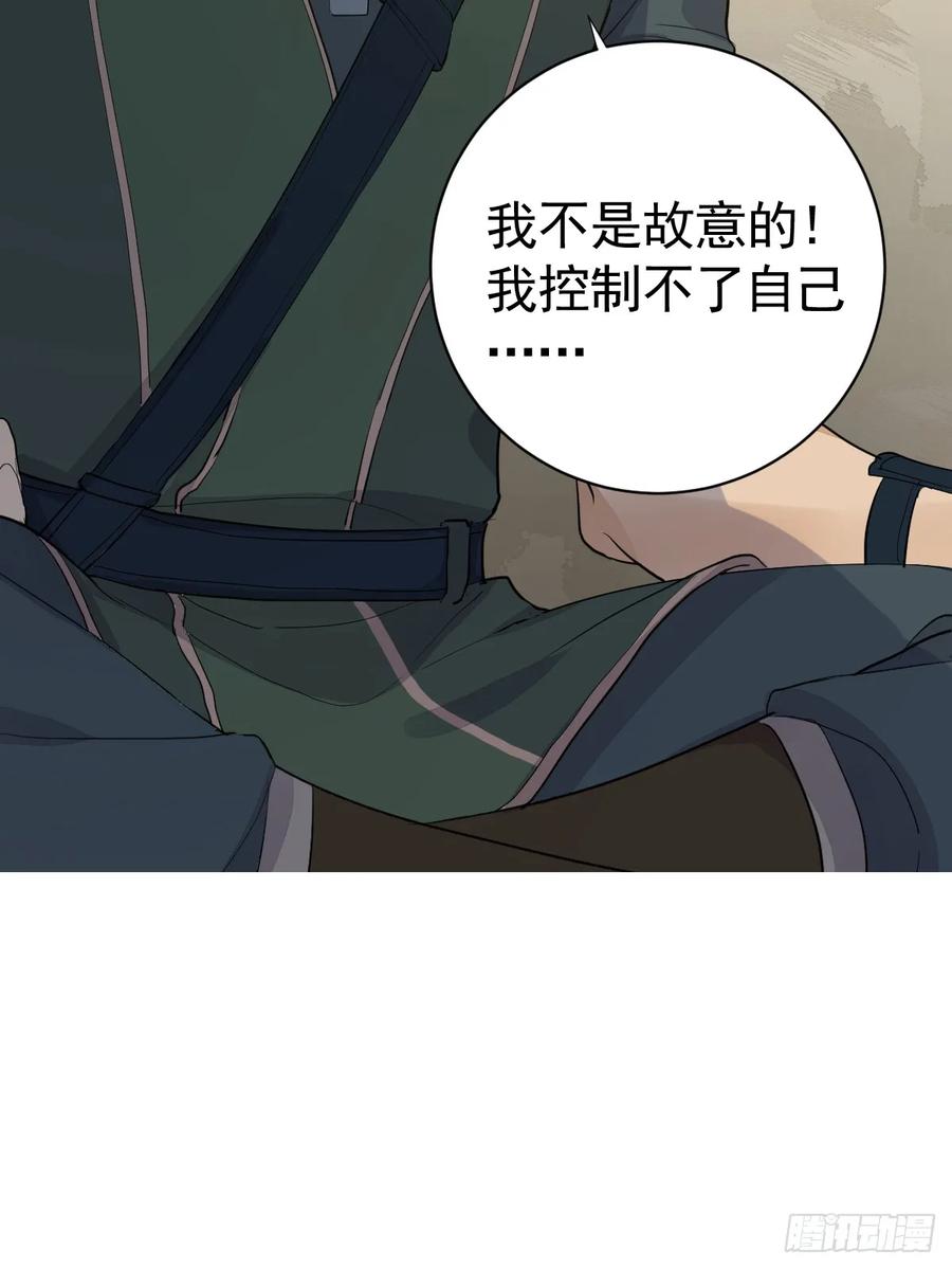 满月时分爱 - 怪物 - 第20张图