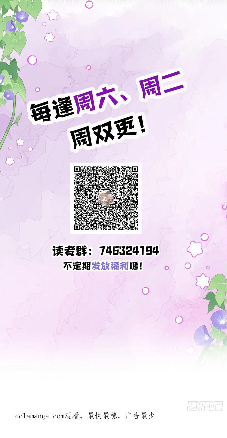 满月时分爱 - 怪物 - 第56张图