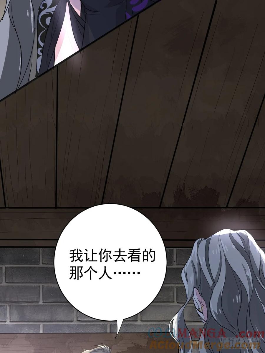 满月时分爱 - 怪物 - 第45张图