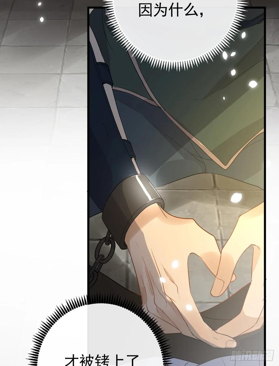 满月时分爱 - 怪物 - 第32张图