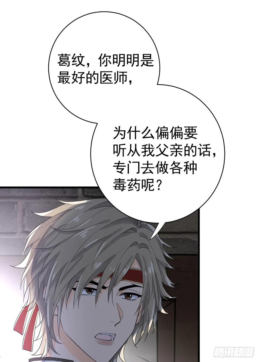 满月时分爱 - 怪物 - 第47张图