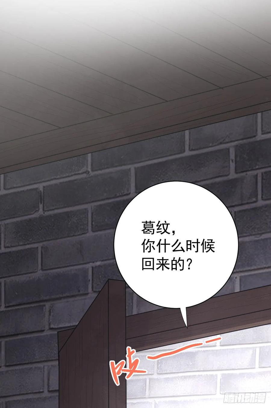 满月时分爱 - 怪物 - 第40张图