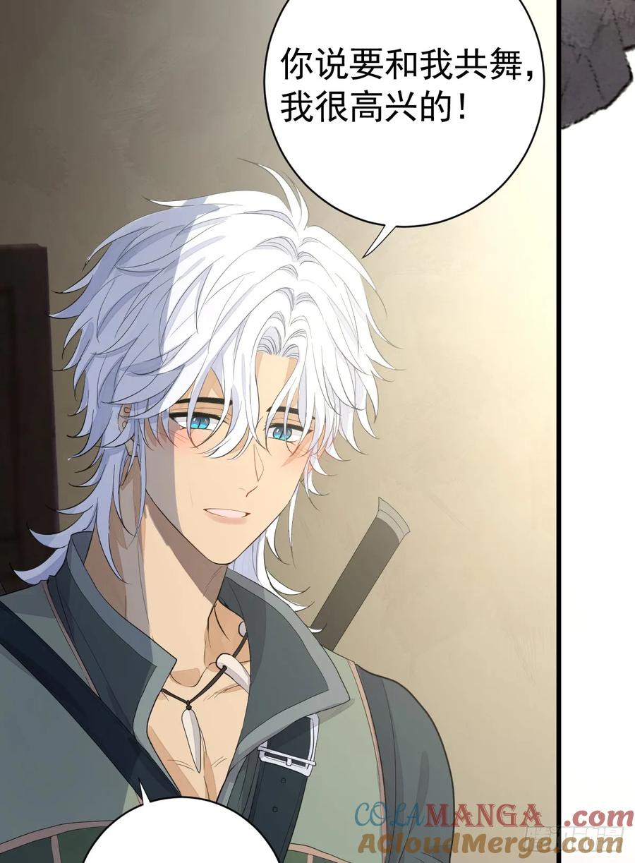 满月时分爱 - 怪物 - 第24张图