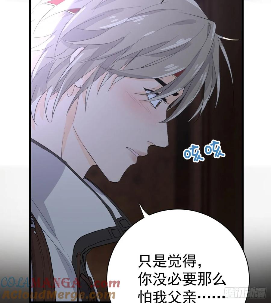 满月时分爱 - 怪物 - 第51张图