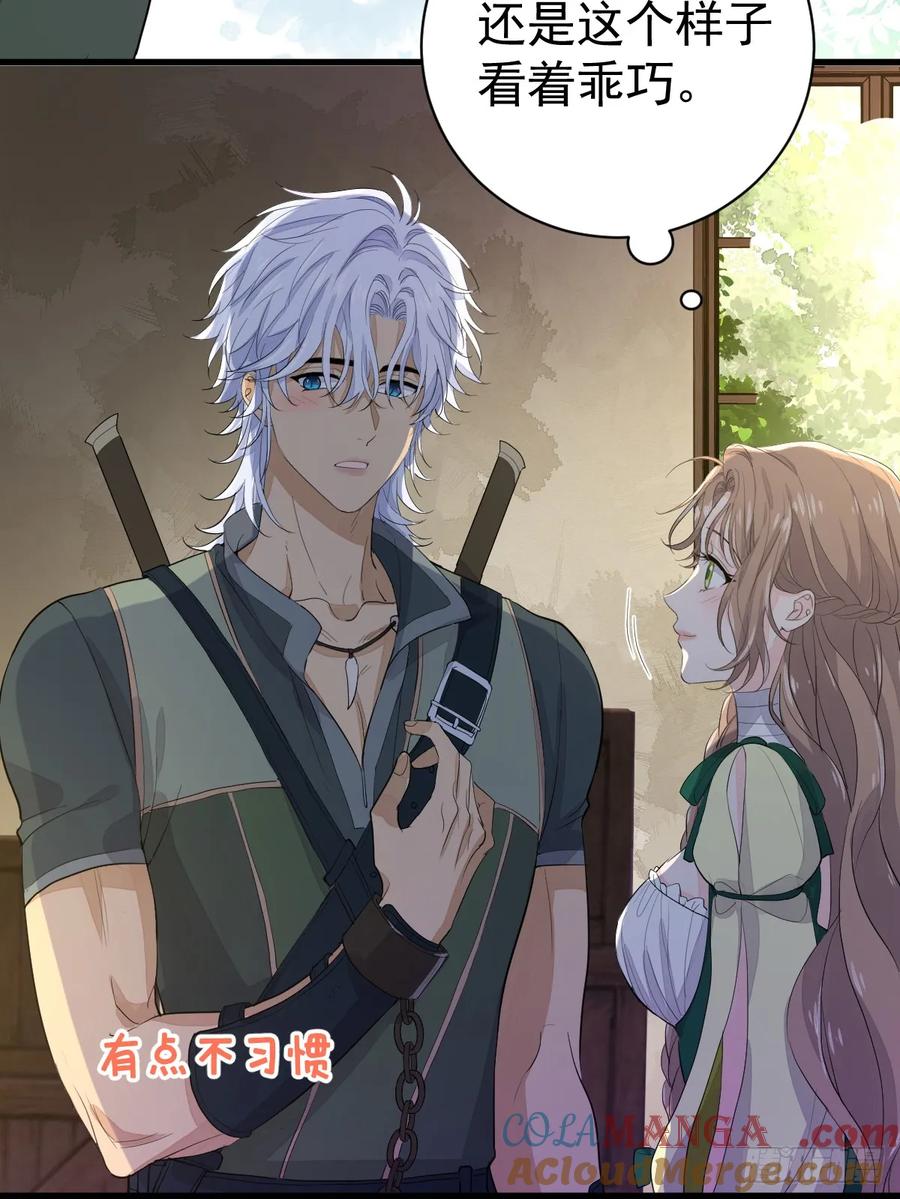 满月时分爱 - 怪物 - 第9张图