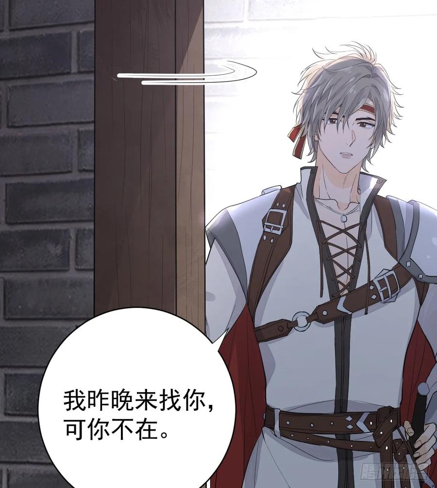 满月时分爱 - 怪物 - 第41张图