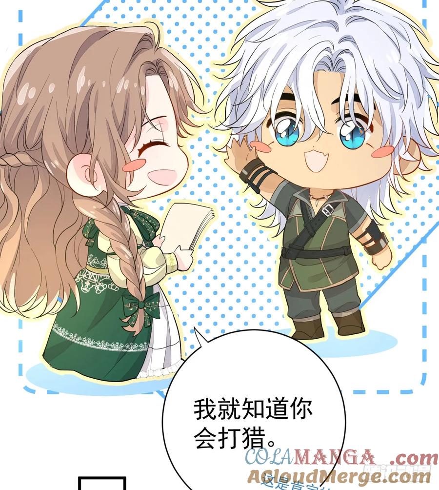 满月时分爱 - 暂时回不去了 - 第34张图