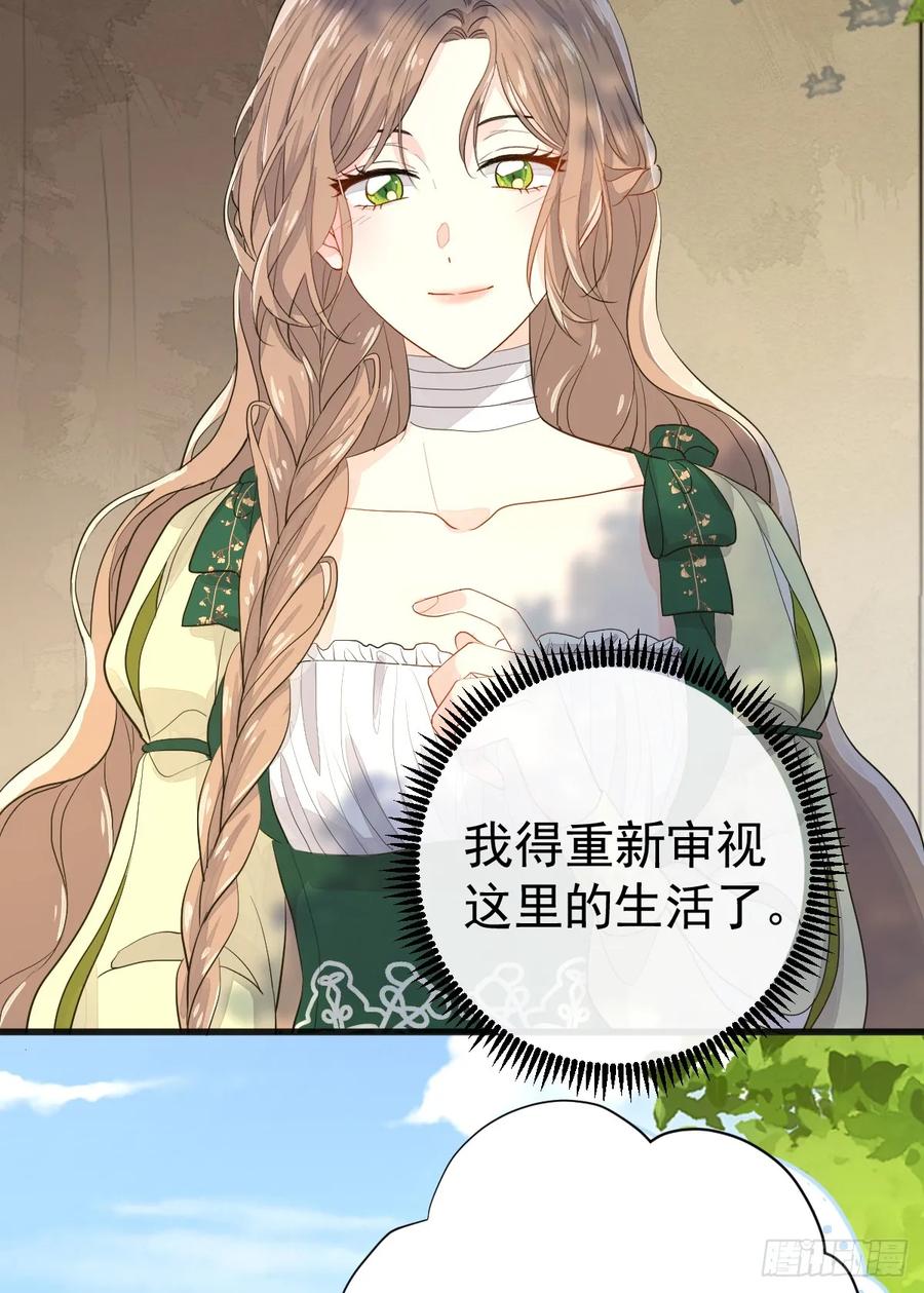 满月时分爱 - 暂时回不去了 - 第14张图