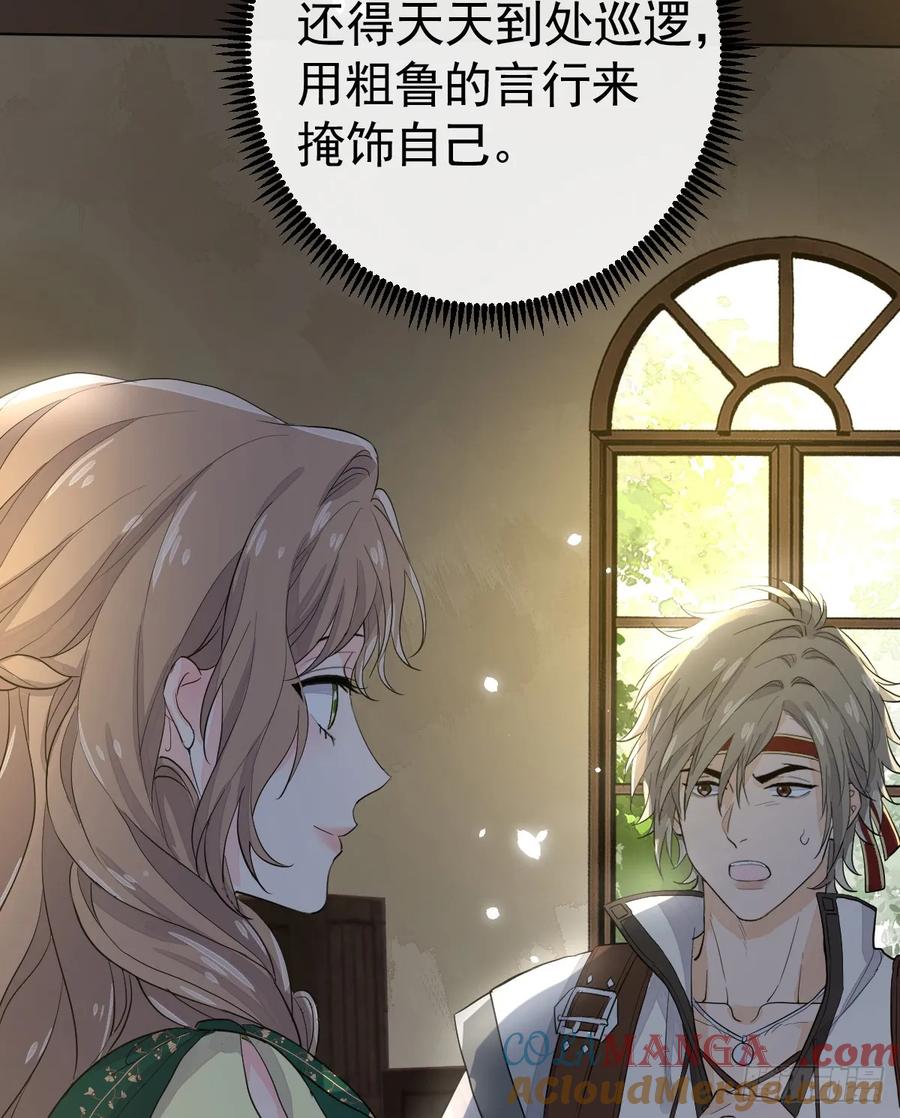 满月时分爱 - 暂时回不去了 - 第52张图