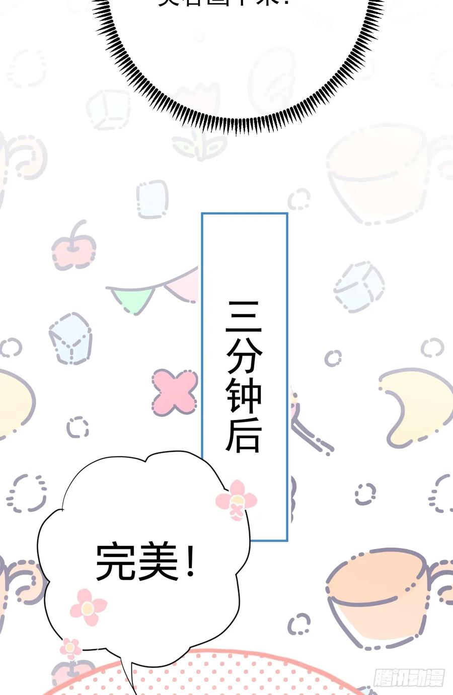 满月时分爱 - 暂时回不去了 - 第23张图