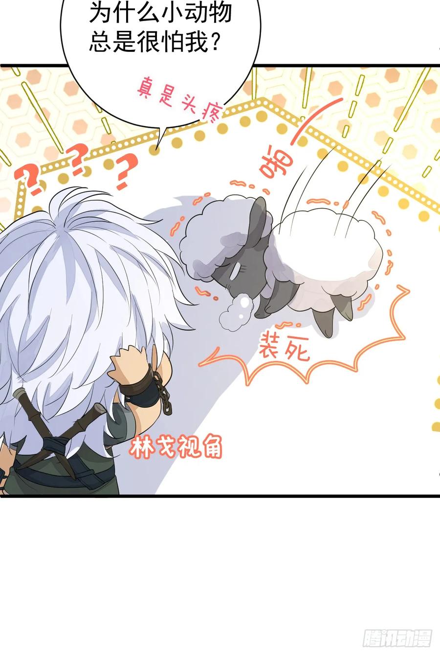 满月时分爱 - 暂时回不去了 - 第29张图