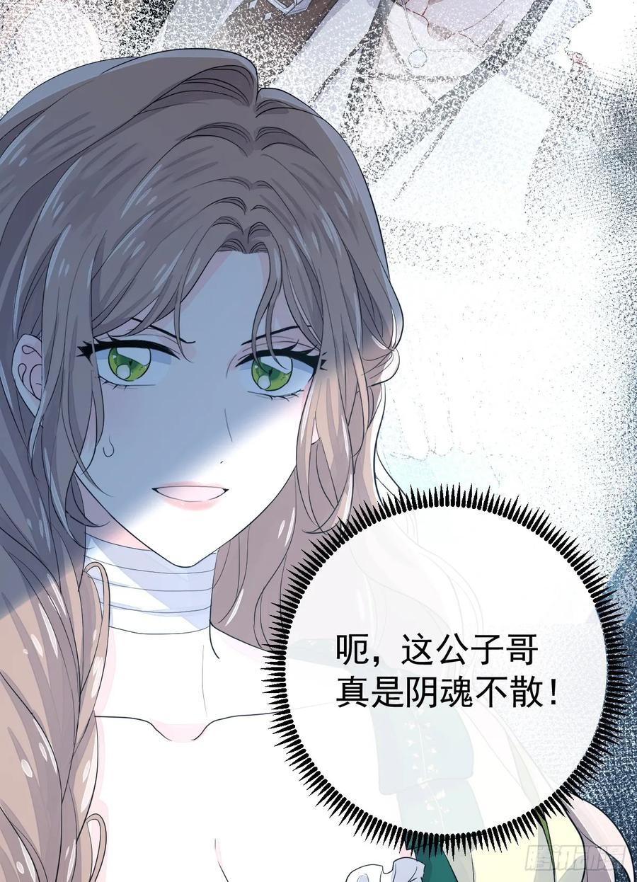 满月时分爱 - 暂时回不去了 - 第42张图