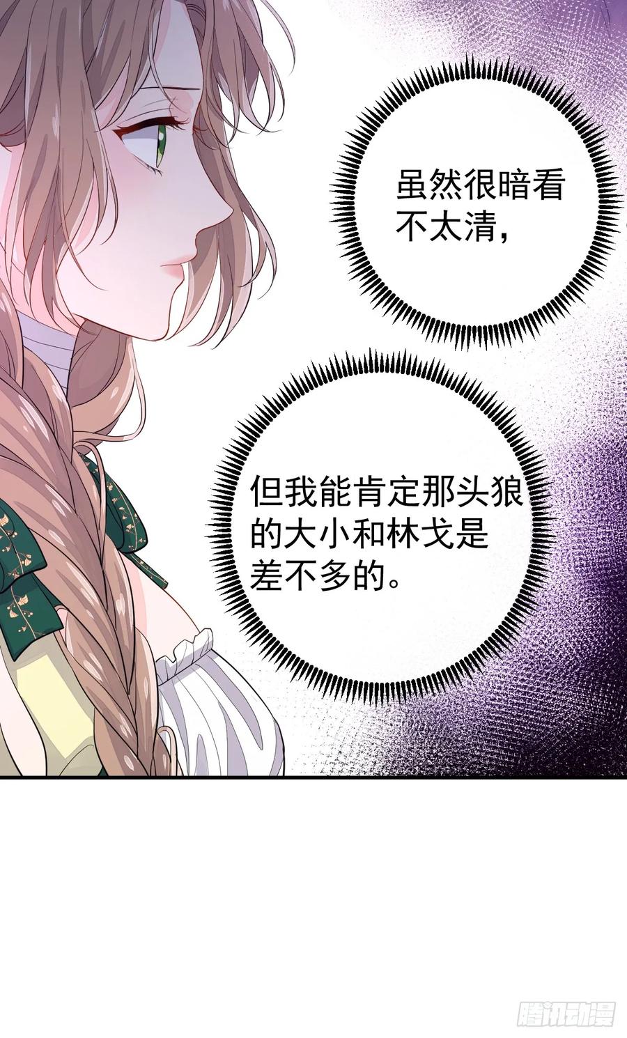 满月时分爱 - 暂时回不去了 - 第11张图