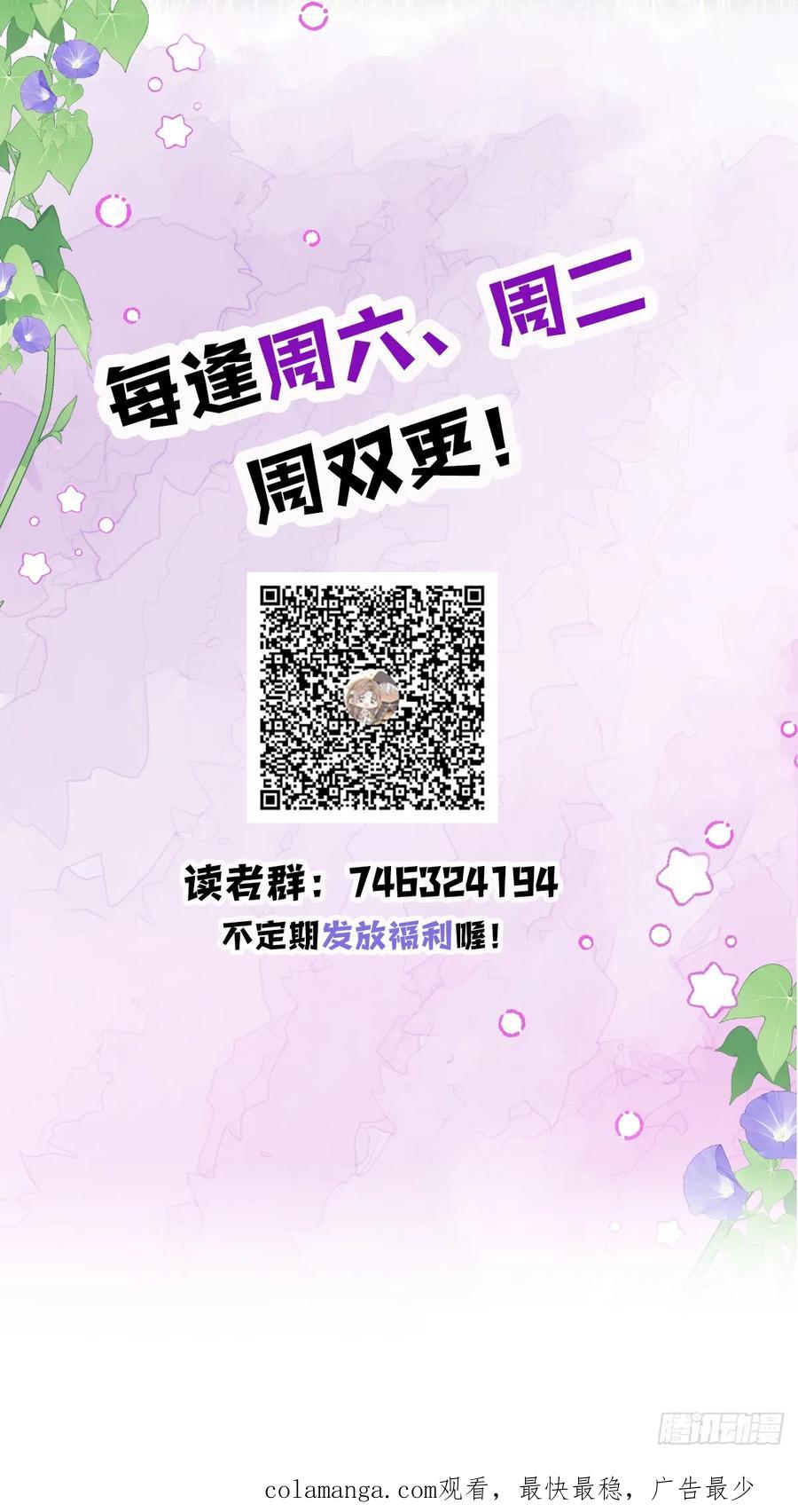 满月时分爱 - 暂时回不去了 - 第56张图